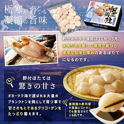 ふるさと納税 別海町 冷凍ほたて貝柱 500g(20玉前後入り) 北海道 野付産 天然 化粧箱入り