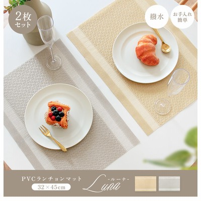 【新品未使用】GIEN　サ・セ・パリ ランチョンマット　2枚セット ランチョンマット 2枚セット 撥水 PVC 洗える 拭ける 高級感
