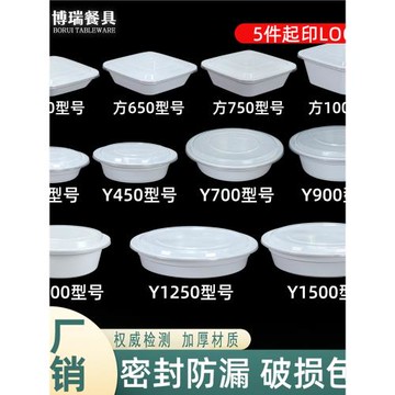 圓形一次性碗美式外賣打包盒餐飲商用加厚塑料Y350/Y450餐盒帶蓋
