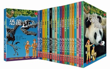 神奇樹屋小百科套書（全套20冊）【二手書_近全新】TAAZE讀冊生活