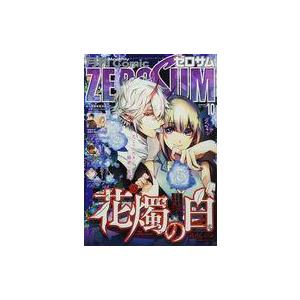 中古コミック雑誌 月刊Comic ZEROSUM 2022年10月号