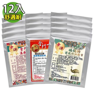 【金牌】金門一條根葡萄糖胺超大舒緩貼布12件舒適組(10片/包) (綜合款)