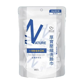 MY SCHEMING 我的心機 厚實壓縮洗臉巾  8張  白色