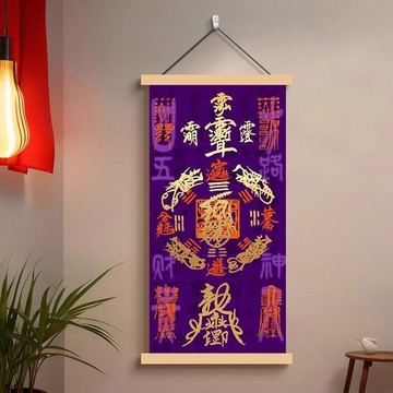 臺灣出貨🚀爆款紫薇玄天開運納祥掛畫百無禁忌紫氣東來七星鎮宅招財聚財掛圖