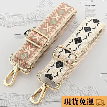 🚚限時免運🚚 包包肩帶💕復古民族風刺繡寬包帶 減壓肩帶 編織包帶 尼龍包帶 斜挎包帶 單肩包包帶 吉他包帶 di
