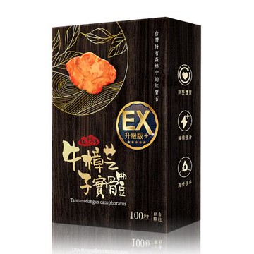 利得 牛樟芝子實體口含顆粒 (100粒/盒)