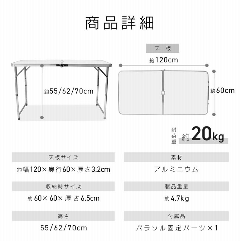 アウトドアテーブル 折りたたみ 120cm 高さ調節可能 ロー