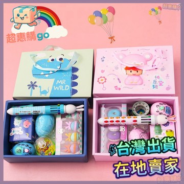 🟡開學必備🟡兒童禮物幼兒園全班畢業分享奬勵小學生生日伴手禮品套裝批髮