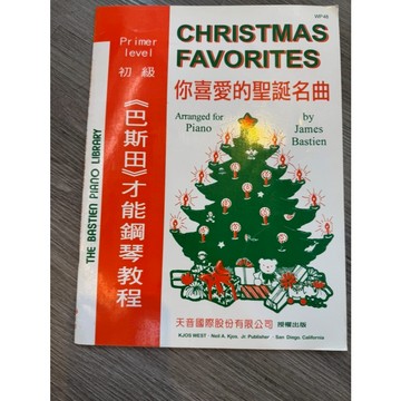 【巴哈樂器批發】巴斯田你喜愛的聖誕名曲-初級 鋼琴琴譜 基礎 初學 樂譜 音樂教材 教本 書籍 教學書 參考書 pian