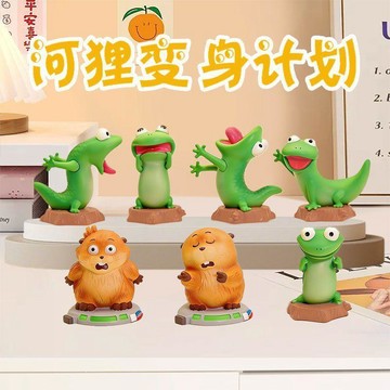盲抽新品👅狸想世界變身計劃系列盲抽🦎新款爆款樹脂蜥蜴擺件 搞笑卡通車載擺件 創意搞怪潮玩盲盒擺件🛒蜥蜴周邊 送朋友禮物