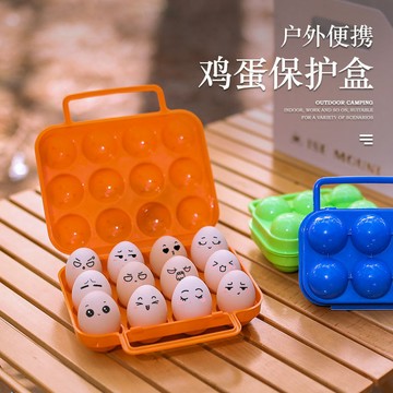 🔥臺灣出貨🔥鷄蛋盒 戶外收納盒 早餐煮鷄蛋保護盒 早餐鷄蛋防震盒 便攜鷄蛋盒 野營野餐便攜pp安全塑料防震盒 冰箱蛋託包