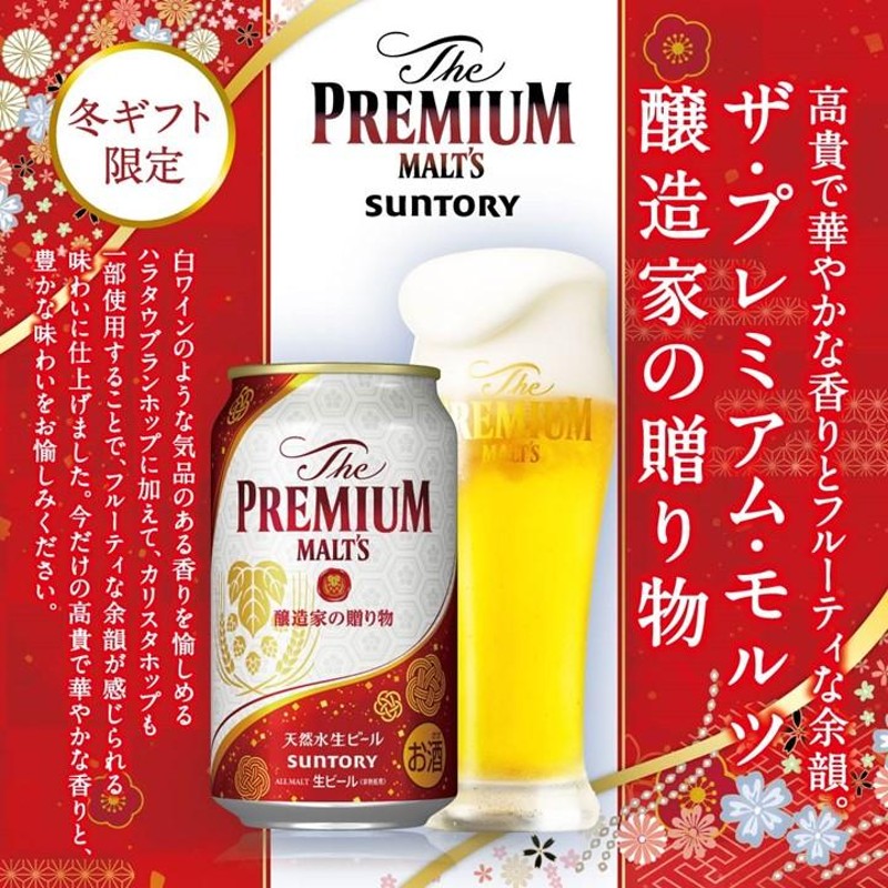 350円オフクーポン対象 お歳暮 ビール ギフト 2023 当店限定 送料無料