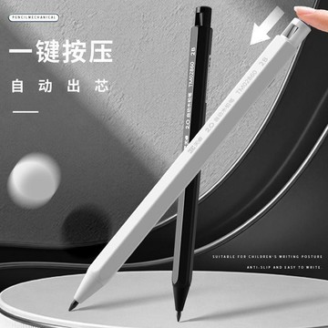臺灣出貨✈️天卓2.0自動鉛筆學生活動鉛筆按壓式粗芯不易斷ins簡約風2B鉛筆HXG