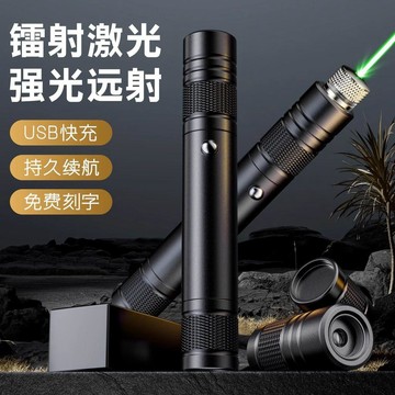 【可開-收據】激光燈遠射強光紅外線指示筆售樓部樓盤沙盤射筆鐳雷射教學可充電