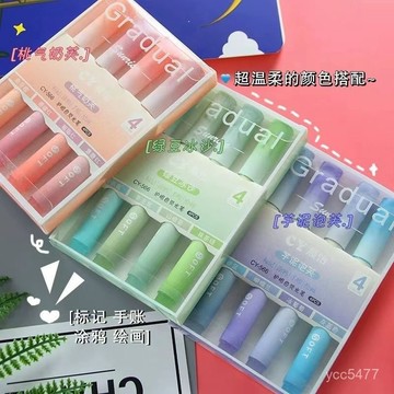 小包臺灣出貨🌟新品馬卡龍色熒光筆漸變係列小學生標記塗鴉筆熒光筆ins高顔值🌟