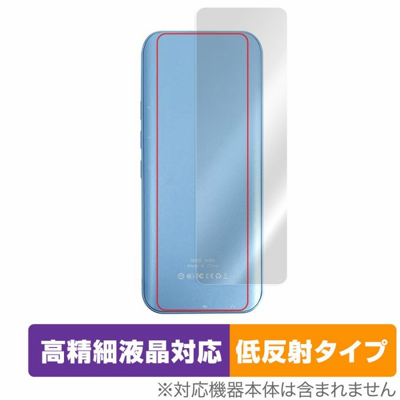 格安激安 AGPTEK A09X 背面 保護 フィルム OverLay Brilliant for MP3プレイヤー 本体保護フィルム 高光沢素材 