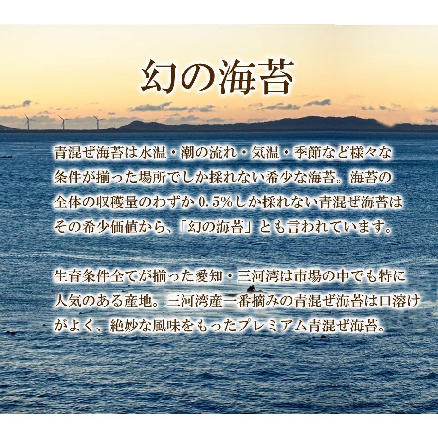 海苔 青混ぜ海苔 3切30枚 三河湾産 一番摘み メール便 送料無料 茶匠庵 焼のり ご飯のお供 おにぎり 国産 葉酸 タウリン 混ぜ海苔 青まざり こんのり 錦海苔