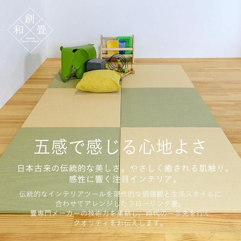 畳 琉球畳 置き畳 和紙畳 縁なし畳 9枚 70cm×70cm 日本製 国産 ユニット畳 たたみ ダイケン 健やかたたみおもて リビング おすすめ  プラス70cm 国産和紙畳 LINEショッピング