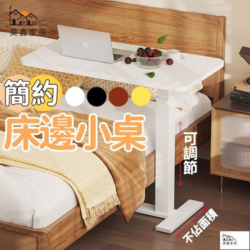 公司貨 可開發票 【免運】可移動電腦桌 氣壓升降桌 小餐桌 沙發邊桌 懶人書桌 簡約學習桌 小桌子 臥室床邊桌 床邊桌 懶人桌全館八折 工廠現貨直銷 特惠/年底鉅惠 5h108