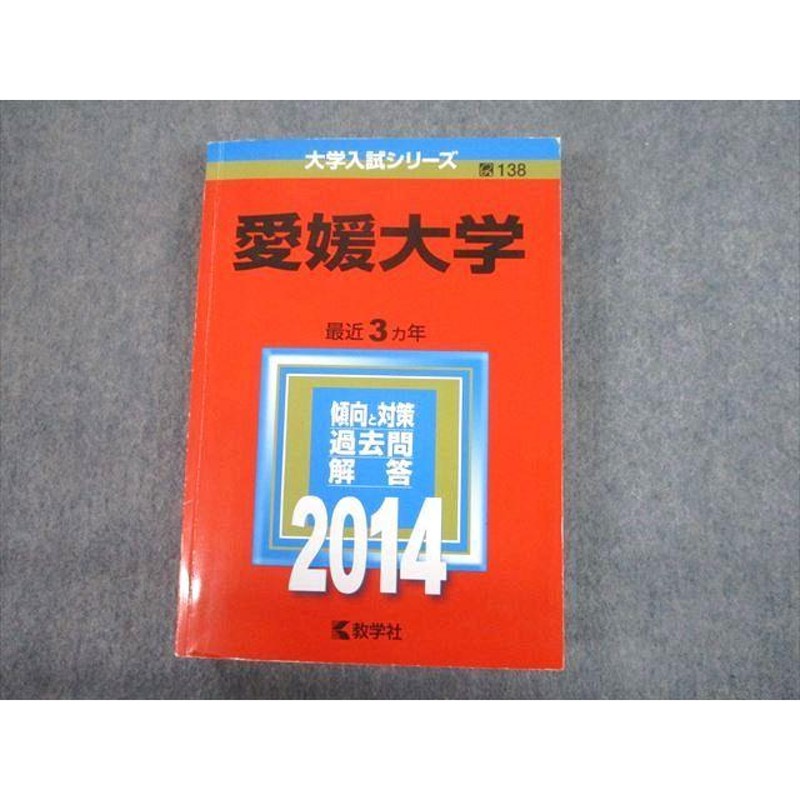 東京女子大学 (2014年版 大学入試シリーズ) - 学習参考書