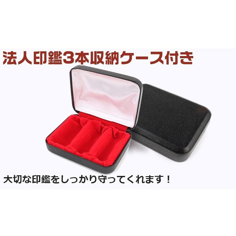 印鑑 法人セット 個人事業主 法人黒水牛印鑑3本セット 法人代表印[寸胴]18.0mm 銀行印[寸胴]16.5mm 天角21.0mmセット 高級法人印鑑ケース付き あすつく 即日出荷