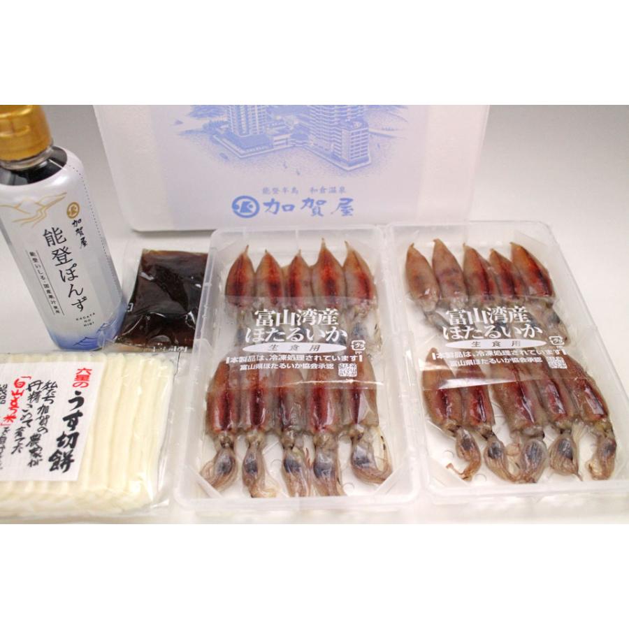 ほたるいかのしゃぶしゃぶセット（送料込）