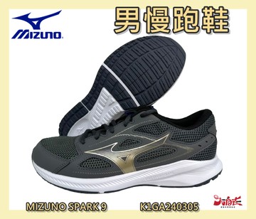 MIZUNO 美津濃 男慢跑鞋 SPARK 9  一般型 輕量 基本款 K1GA240305 大自在