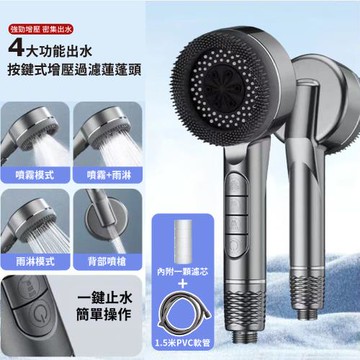 【APEX】按鍵式過濾增壓蓮蓬頭(附1.5米軟管)