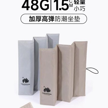 24H齣貨 折疊坐墊 戶外坐墊 野餐墊 防潮坐墊 簡易坐墊 釣魚坐墊 隔熱坐墊 折疊坐墊 隔熱墊