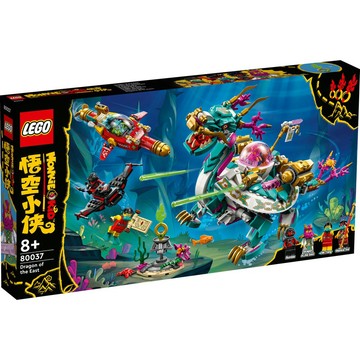 3200【台中翔智積木】LEGO 樂高 悟空小俠 80037 東海龍王潛艇