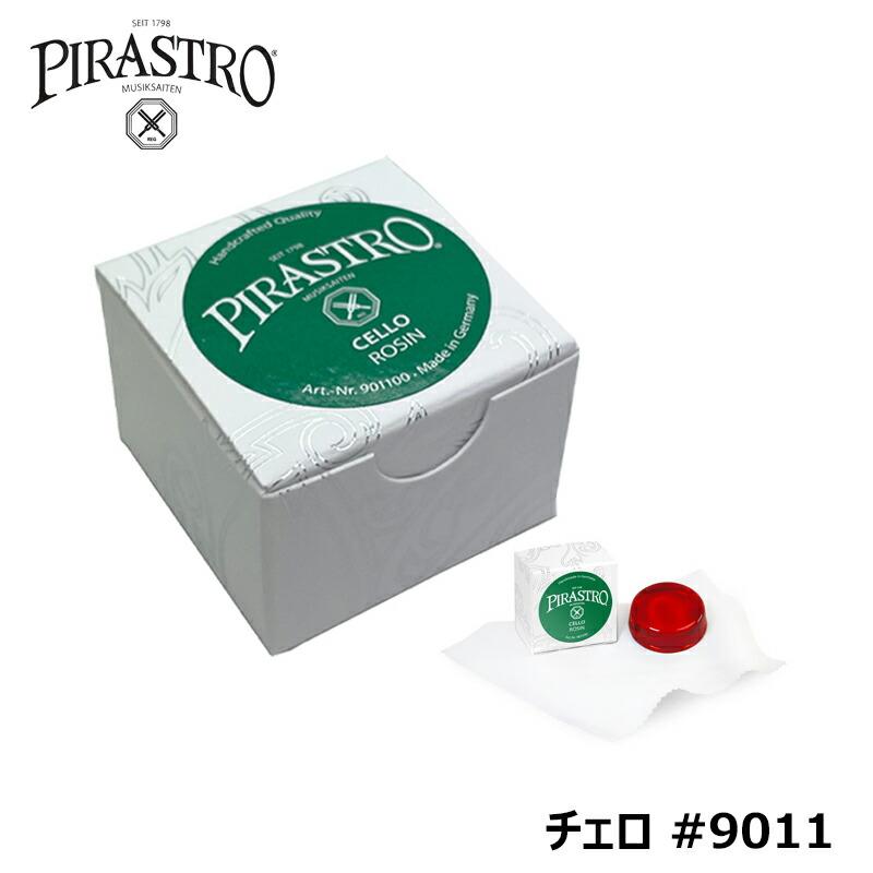 PIRASTRO ROSIN ピラストロ チェロ 松脂 日時指定非対応・郵便受けにお届け致します