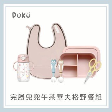 【PUKU】完勝兜兜午茶華夫格吃飯組(草莓)│新生兒禮、彌月禮、周歲禮│