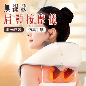 米色 YOGEMDI 6D斜方肌頸椎按摩器 肩頸按摩頸器 頸部按摩器 熱敷揉捏按摩