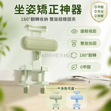 台灣出貨✨ 兒童坐姿矯正器 小學生視力保護器 夾式防駝背矯正器 人體工學可折疊 書桌寫作業護眼器 居家學習輔助工具
