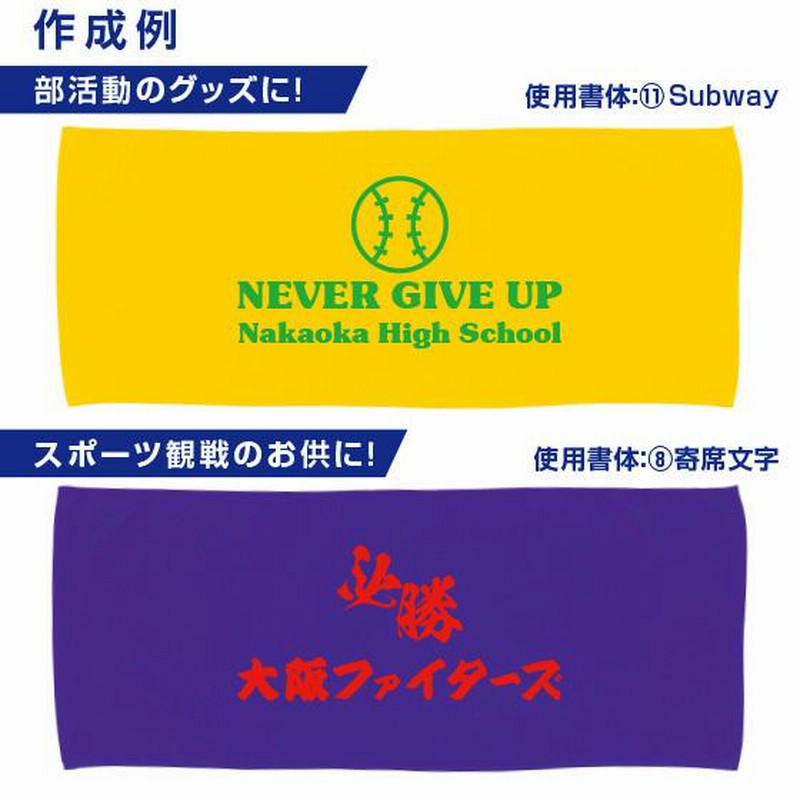 スポーツタオル 名入れ オリジナル フェイスタオル 作成 お揃い 卒業記念品 応援タオル 1枚からok 野球 サッカー バスケ おしゃれ イラスト13種 綿100 通販 Lineポイント最大0 5 Get Lineショッピング