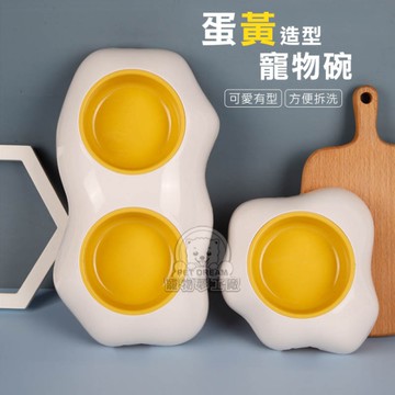 蛋黃造型寵物碗 荷包蛋造型寵物碗 荷包蛋 蛋黃 寵物碗 貓狗碗 水碗 蛋黃單碗 防打翻 寵物用品