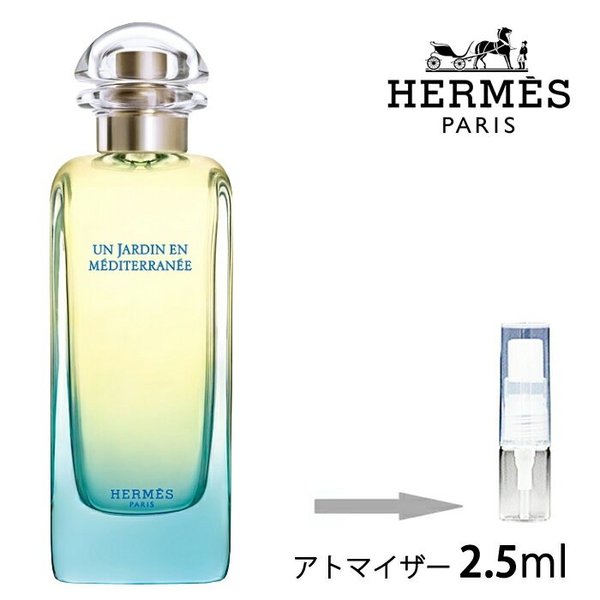 香水 エルメス Hermes 地中海の庭 オードトワレ ナチュラルスプレー2 5ml アトマイザー お試し ユニセックス 人気 ミニ メール便送料無料 通販 Lineポイント最大0 5 Get Lineショッピング