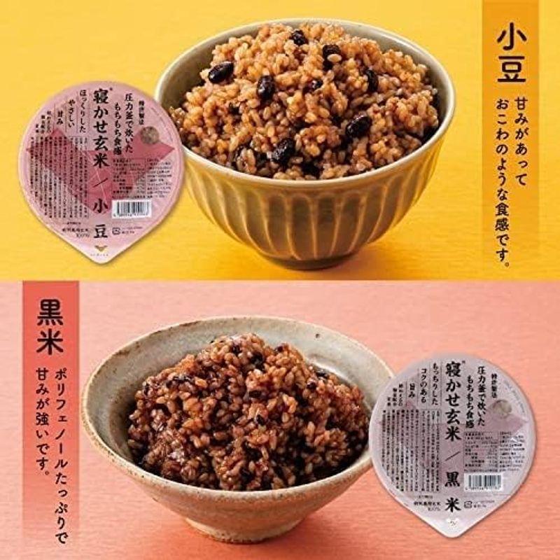 結わえる 寝かせ玄米 4種ミックス48食セット (玄米 食べ比べ) レトルトご飯 非常食 玄米パック (小豆 黒米 もち麦 十五穀) レンジ