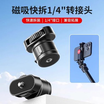 優籃子 磁吸快拆1/4螺絲轉接座影石Insta360 X3/X2相機底座C016