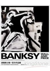 Wall and Piece：塗鴉教父Banksy官方作品集(新封)