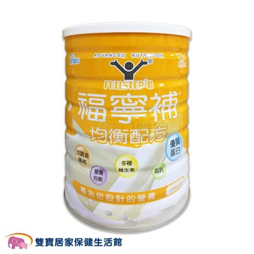 福寧補 均衡配方 754g 含膳食纖維 高鈣 均衡營養品 奶粉 管灌飲食 流質飲食 銀髮營養補充