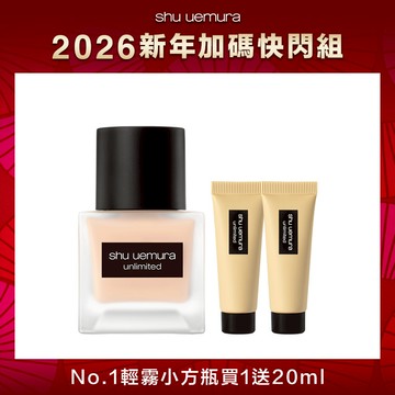 超持久輕粉底買1送20ml