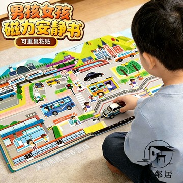 臺灣出貨🔥專注力訓練 安靜書 手工diy 交換禮物 3-6歲磁力安靜書磁吸貼玩具貼紙貼畫書公主換裝兒童禮物HLJ