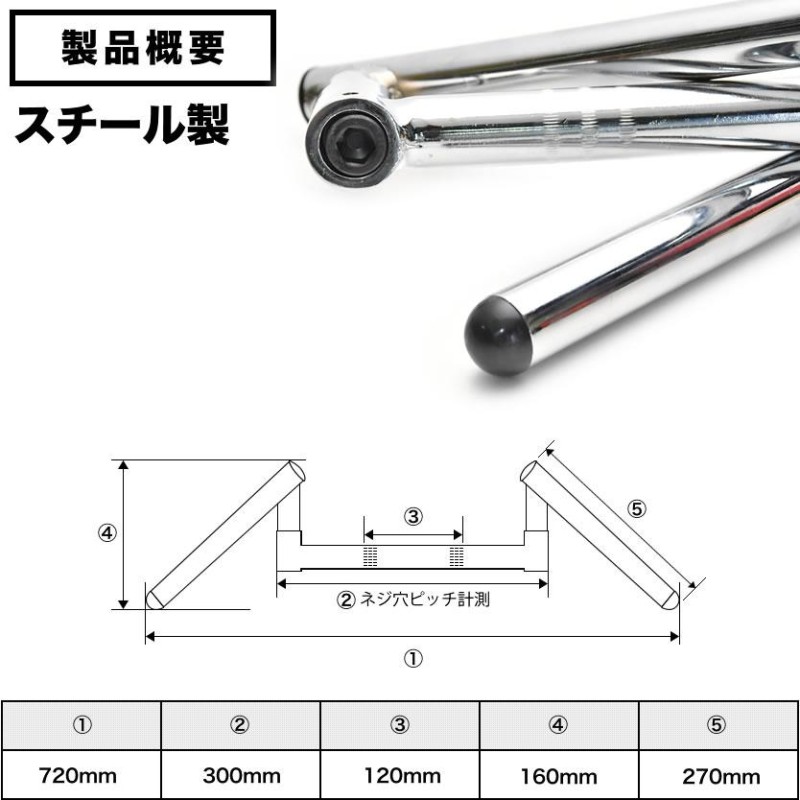 可変式 コンドルハンドル スワローハンドル クロームメッキ 720mm 22.2φ スチール製 バイク 単車 オートバイ 汎用品 |  LINEショッピング