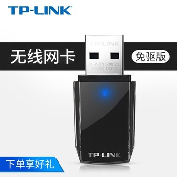 WiFi接收器TP-LINK5g雙頻usb無線網卡650M筆記本臺式機電腦主機wifi接收器迷你外置wife 雙11全館免運