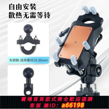 【台灣公司 可開發票】摩托車手機支架防震防盜騎手機散熱器支架防水強勁半導體制冷充電