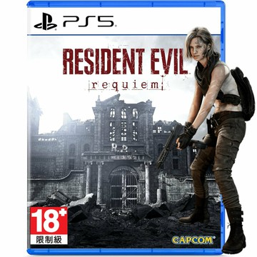 PS5 惡靈古堡 9 安魂曲 中文版  Requiem 一般版【預購 2/27】