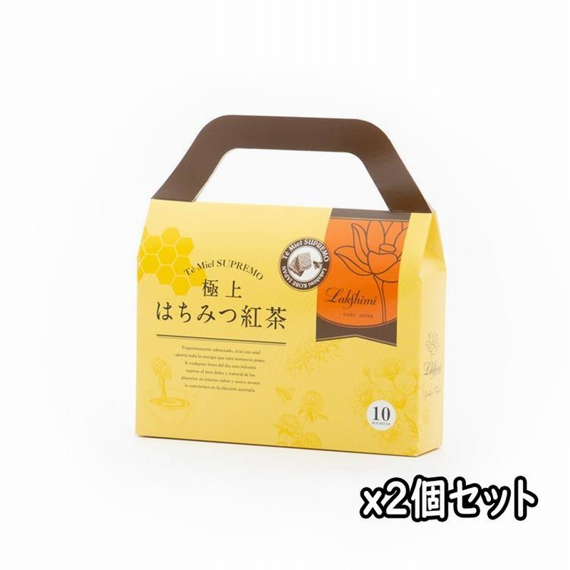 新品ラクシュミー⭐︎極上 はちみつ紅茶✖️10箱set（未開封の