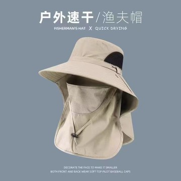 💎臺灣出貨🌈免運💎夏季防曬帽戶外遮陽防曬紫外線帽子護頸遮臉漁夫帽男可拆卸防曬帽【可開票】