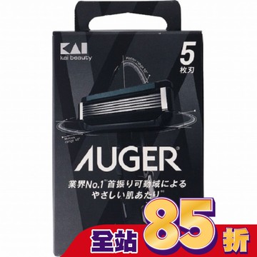 貝印 AUGER刮鬍刀刀片4入B-4AG